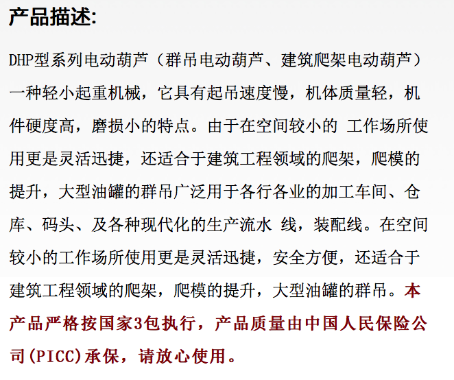 長沙博巨起重機(jī)械有限公司,長沙電動葫蘆,長沙鋼絲繩,電子吊秤哪里的好